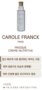 Carole Franck Nutritive Cream Mask 100ml x 2 image 2