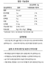 Geumsan Nine-Steamed Nine-Dried Black Ginseng Extract Geumheukjeong 240g image 6