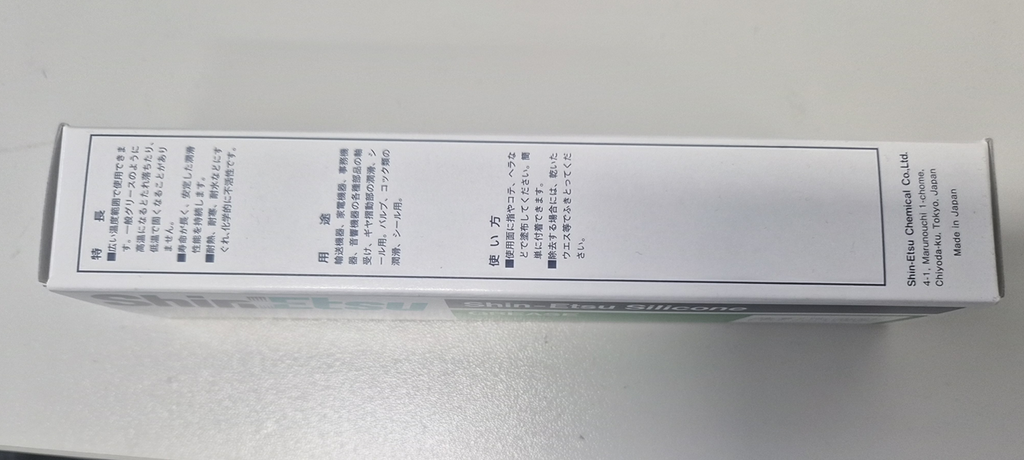 Shin-Etsu Silicone Grease G-40M (100g) image 4