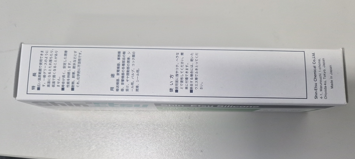 Shin-Etsu Silicone Grease G-40M (100g) image 4