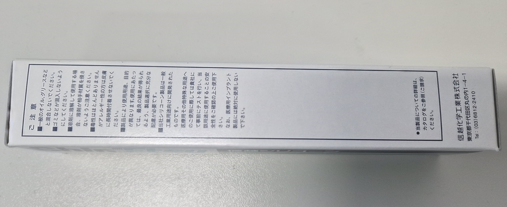 Shin-Etsu Silicone Grease G-40M (100g) image 5