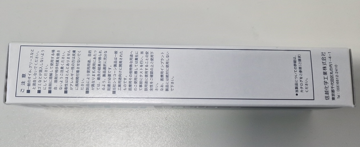 Shin-Etsu Silicone Grease G-40M (100g) image 5