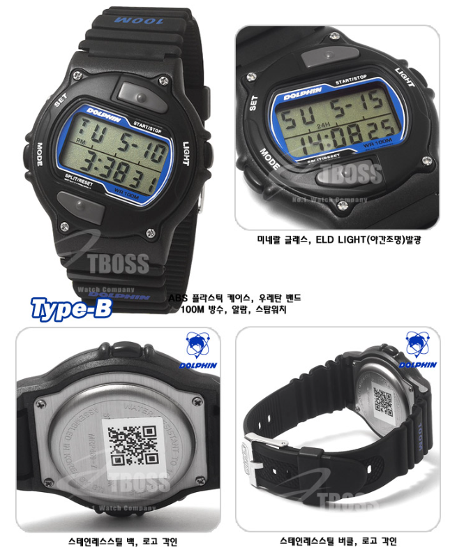 Dolphin MRP469-7 Type-B Military Digital Sports 100M Waterproof Watch image 5