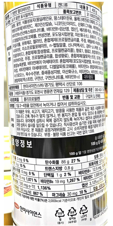 Tenten Children's Nutritional Supplement for Growth and Development image 4