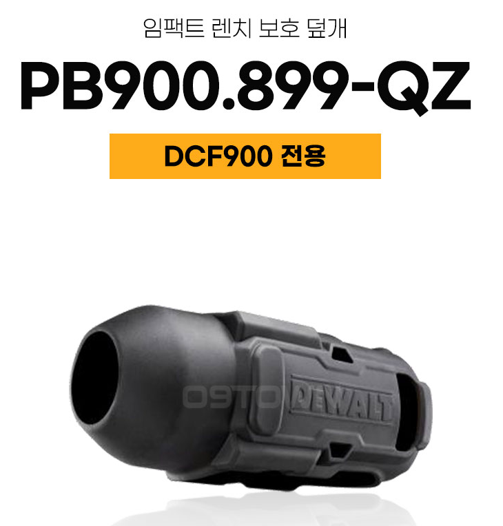 DEWALT PB900.899-QZ Impact Wrench Protective Cover for DCF900