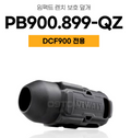 DEWALT PB900.899-QZ Impact Wrench Protective Cover for DCF900