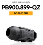 DEWALT PB900.899-QZ Impact Wrench Protective Cover for DCF900