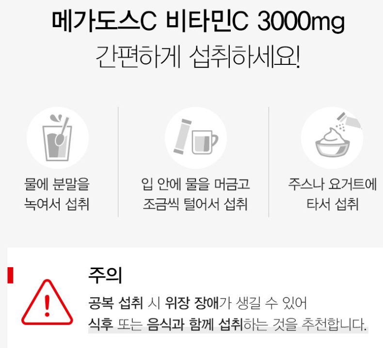 Korea Eundan Megadose C Vitamin C 3000mg, 100 Sticks (300g), Pack of 2 image 6
