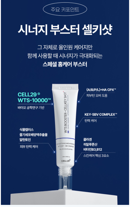 WTS Skin Booster Cellkey Shot 10000 Peptide Spicule Syner-ting Pore Ampoule image 10