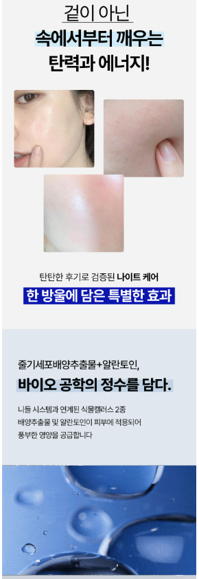 WTS Skin Booster Cellkey Shot 10000 Peptide Spicule Syner-ting Pore Ampoule image 13
