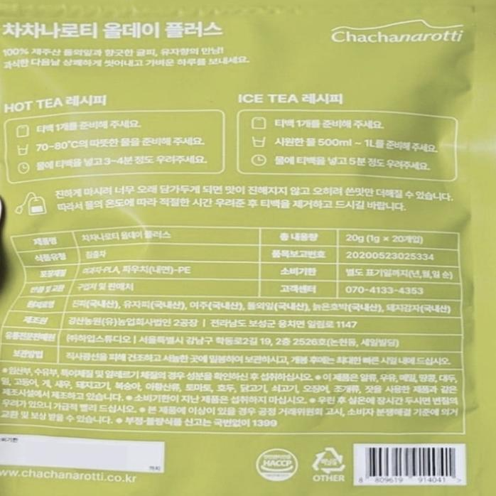 [Authentic] Chachanarotti All Day Jeju Gynostemma Leaf Tea (1g x 20ea + 1g x 20ea) 40g image 2