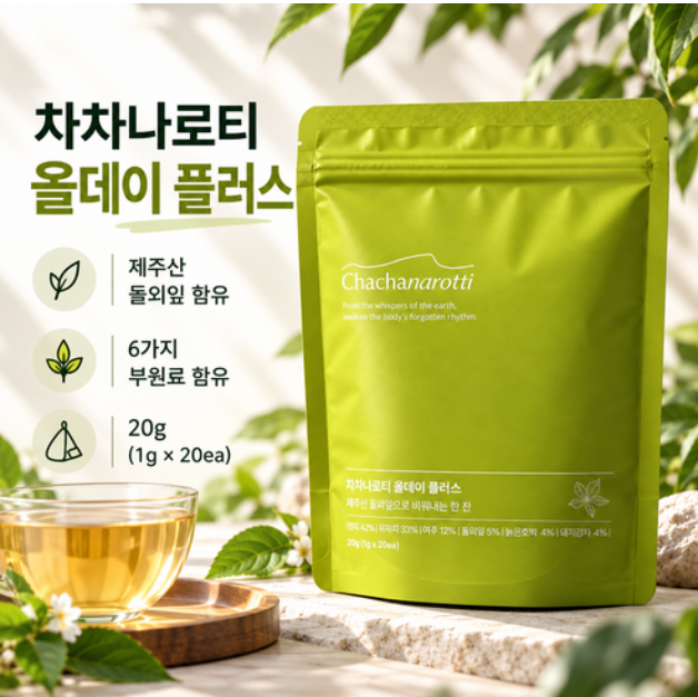 [Authentic] Chachanarotti All Day Jeju Gynostemma Leaf Tea (1g x 20ea + 1g x 20ea) 40g image 3