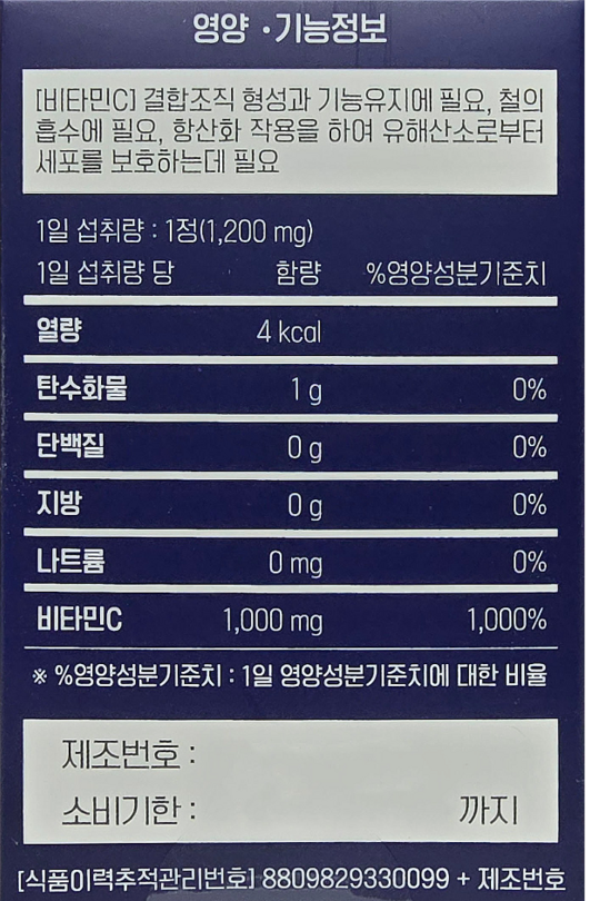 Aptamin C Vitamin C 1000mg Plus 1,200mg x 30 Tablets (2 Boxes) image 4