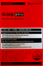 Daewoong Enerthistle Platinum 700 mg x 60 Capsules, 2 Boxes image 2