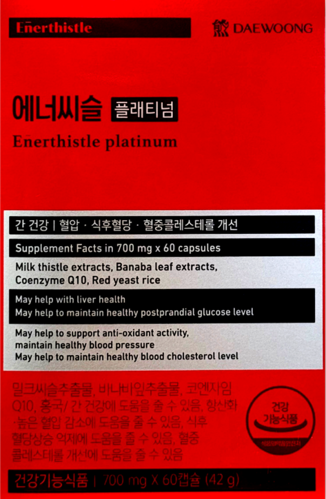 Daewoong Enerthistle Platinum 700 mg x 60 Capsules, 2 Boxes image 2