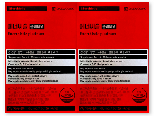 Daewoong Enerthistle Platinum 700 mg x 60 Capsules, 2 Boxes