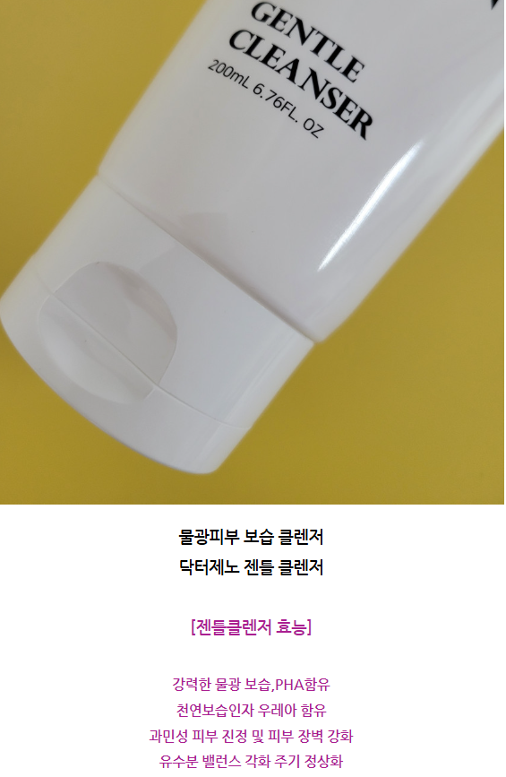 Dr.GENO Gentle Cleanser 200ml image 3