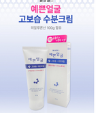 Wellbeing Health Pretty Face Intensive Moisture Cream 90ml x 3 Count image 2