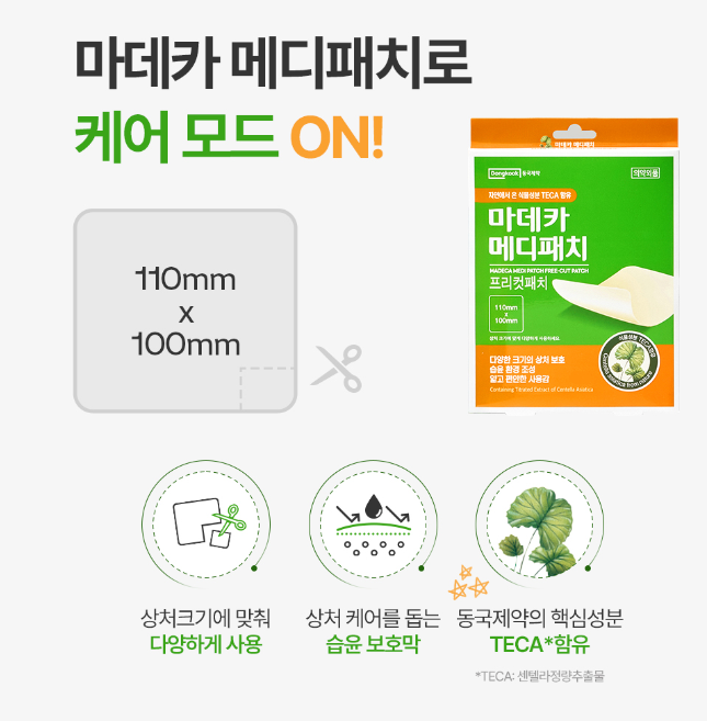 Dongkook Madeca Hydrocolloid Band Medi Patch Free-Cut (2 Sheets x 10 Packs) image 2