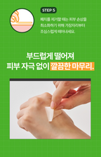 Dongkook Madeca Hydrocolloid Band Medi Patch Free-Cut (2 Sheets x 10 Packs) image 13