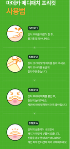 Dongkook Madeca Hydrocolloid Band Medi Patch Free-Cut (2 Sheets x 10 Packs) image 12