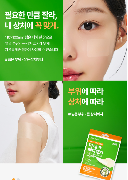 Dongkook Madeca Hydrocolloid Band Medi Patch Free-Cut (2 Sheets x 10 Packs) image 10