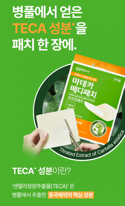 Dongkook Madeca Hydrocolloid Band Medi Patch Free-Cut (2 Sheets x 10 Packs) image 7