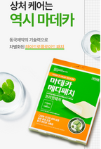 Dongkook Madeca Hydrocolloid Band Medi Patch Free-Cut (2 Sheets x 10 Packs) image 9