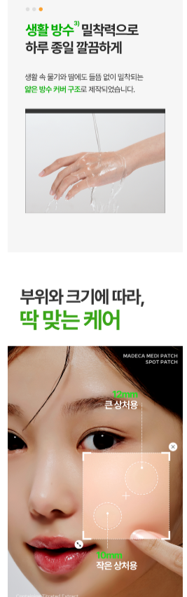 Dongkook Madeca Medi Patch Spot 33 Patches x 5 Sets image 10