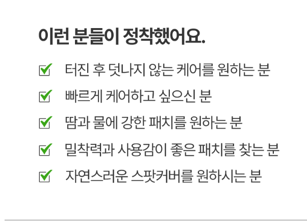 Dongkook Madeca Medi Patch Spot 33 Patches x 5 Sets image 6