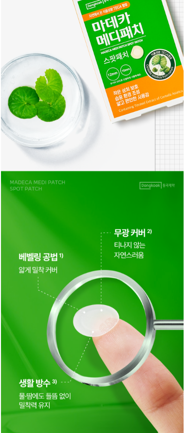 Dongkook Madeca Medi Patch Spot 33 Patches x 5 Sets image 8