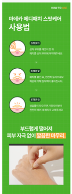 Dongkook Madeca Medi Patch Spot 33 Patches x 5 Sets image 11