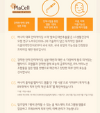 LG Life Garden Hanami PlaCell Peptide Ampoule 8-Week Supply 40ml image 5