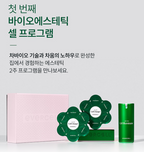 Evercell Cell Vital Cell Program 2-Week Care Collagen Essence Skin Stem Cell Conditioned Media Cosmetics image 7