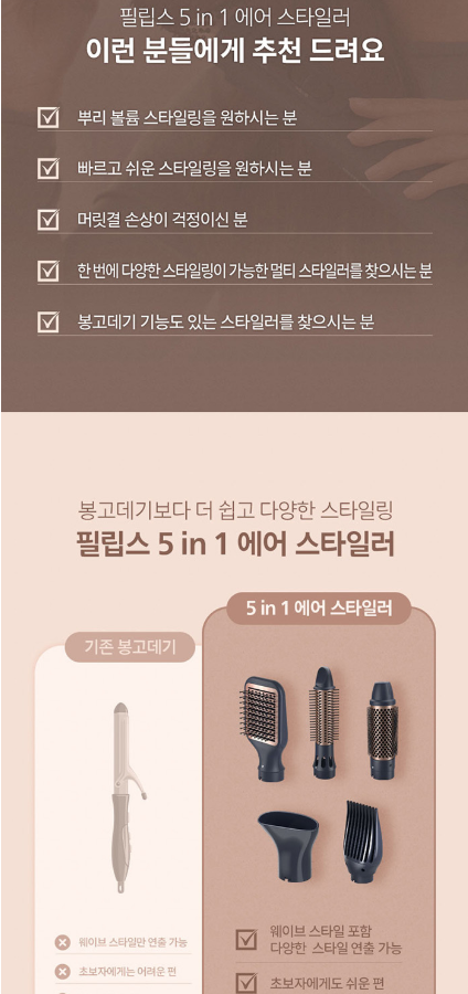 Philips Hair Styler 5000 BHA530/00 image 11