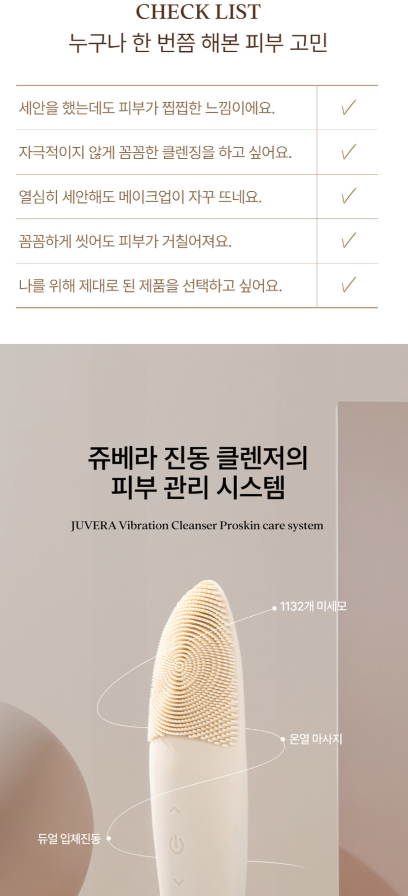 Juvera Premium Plus Facial Vibration Cleanser - Royal Beige image 11