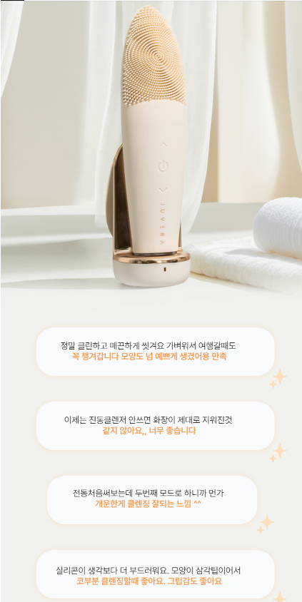 Juvera Premium Plus Facial Vibration Cleanser - Royal Beige image 12