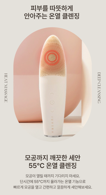 Juvera Premium Plus Facial Vibration Cleanser - Royal Beige image 13
