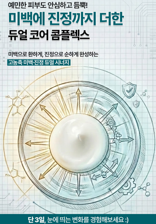 Ham Ik-byeong Raviel Acerola Dark Spot & Blemish Brightening Care Cream 80ml x 3 Pack image 6