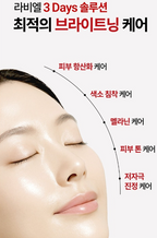 Ham Ik-byeong Raviel Acerola Dark Spot & Blemish Brightening Care Cream 80ml x 3 Pack image 7