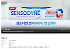 NEOCOSMED Sensodyne Multi Care Toothpaste 100g, 12 Pack image 3