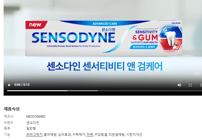 NEOCOSMED Sensodyne Multi Care Toothpaste 100g, 12 Pack image 3