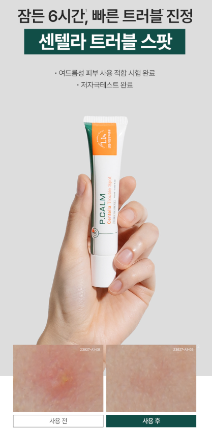 P.CALM Centella Trouble Spot 15ml, 2 Pack image 3
