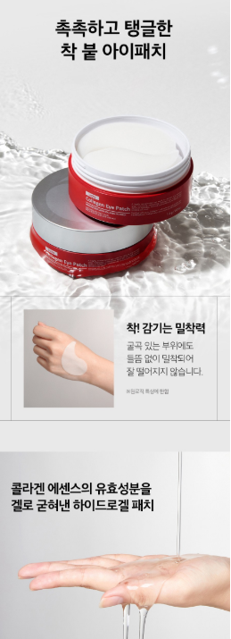MEDI-PEEL Red Lacto Collagen Eye Patch (60 Patches + 60 Patches) 2EA image 6