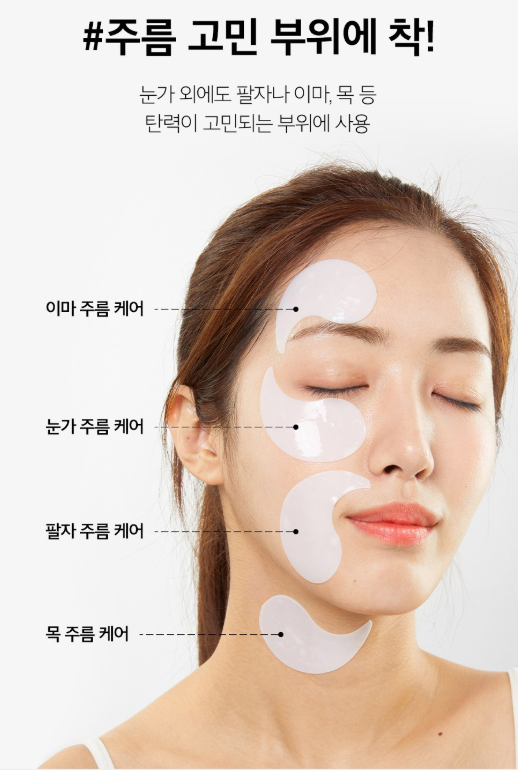 MEDI-PEEL Red Lacto Collagen Eye Patch (60 Patches + 60 Patches) 2EA image 8