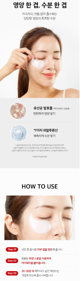 MEDI-PEEL Red Lacto Collagen Eye Patch (60 Patches + 60 Patches) 2EA image 7