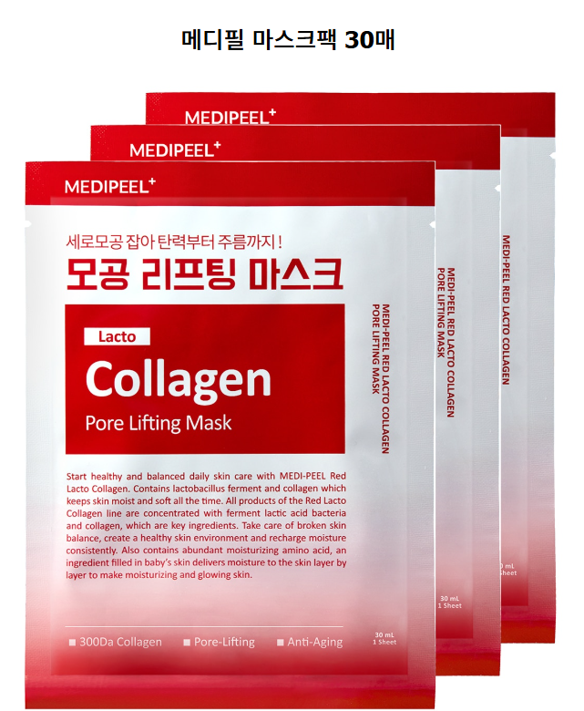 MEDIPEEL Red Lacto Collagen Mask Pack 30 Sheets image 2