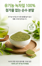 100% Korean Organic Green Tea Powder 120g x 3 Tubs image 3