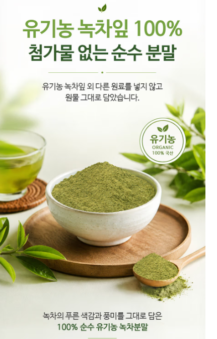 100% Korean Organic Green Tea Powder 120g x 3 Tubs image 3