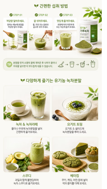 100% Korean Organic Green Tea Powder 120g x 3 Tubs image 4